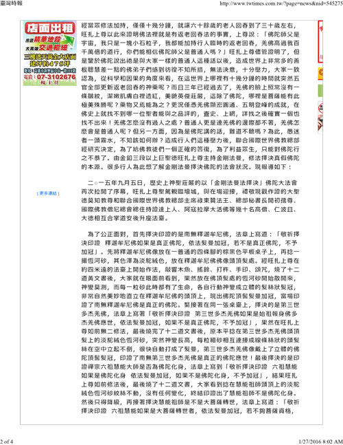 Wang Zha Shang Zun-3