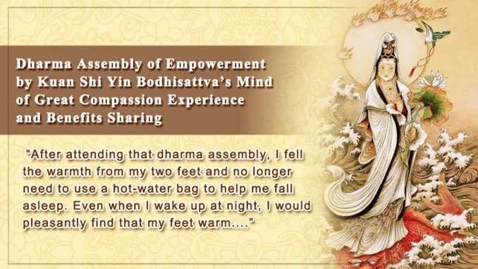 After attending that dharma assembly, I fell the warmth from my two feet and no longer need to use a hot-water bag to help me fall asleep. Even when I wake up at night, I would pleasantl