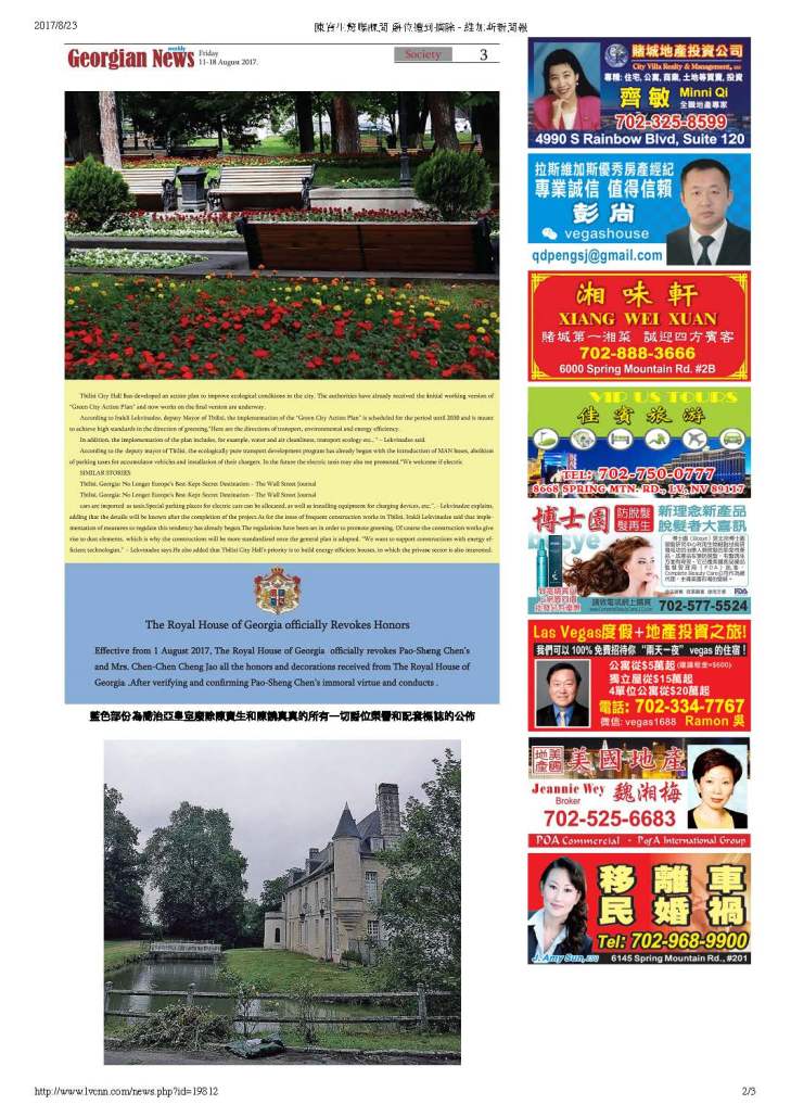 陳寶生驚曝醜聞 爵位遭到摘除 - 維加斯新聞報_Page_2