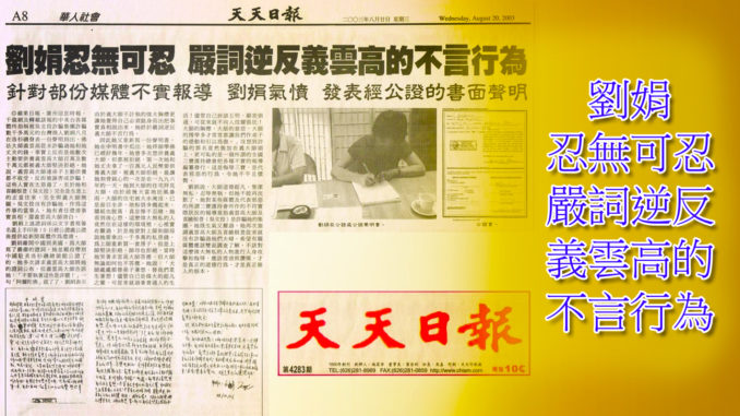 劉娟忍無可忍 嚴詞逆反義雲高的不言行為-1