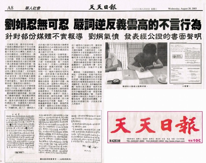 劉娟忍無可忍 嚴詞逆反義雲高的不言行為-2