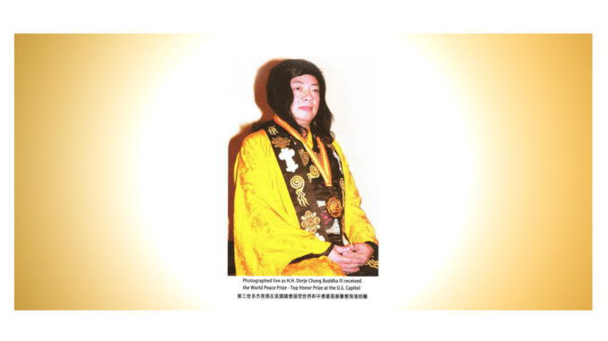 第三世多杰羌佛