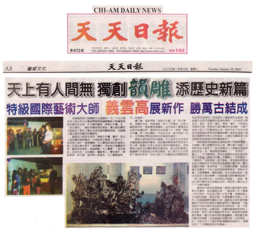 2003-01-28 天天日報@