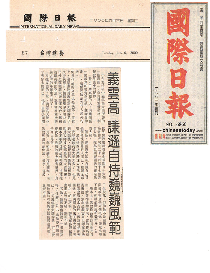 義雲高 (H.H. 第三世多杰羌佛）謙遜自持巍巍風範-1