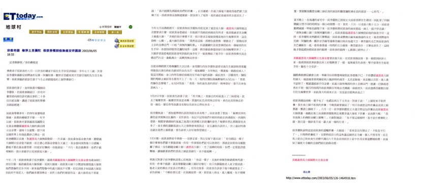 宗教奇迹　修净土见弥陀 侯欲善（南无第三世多杰羌佛弟子）罹肺癌无痛安祥圆寂-1