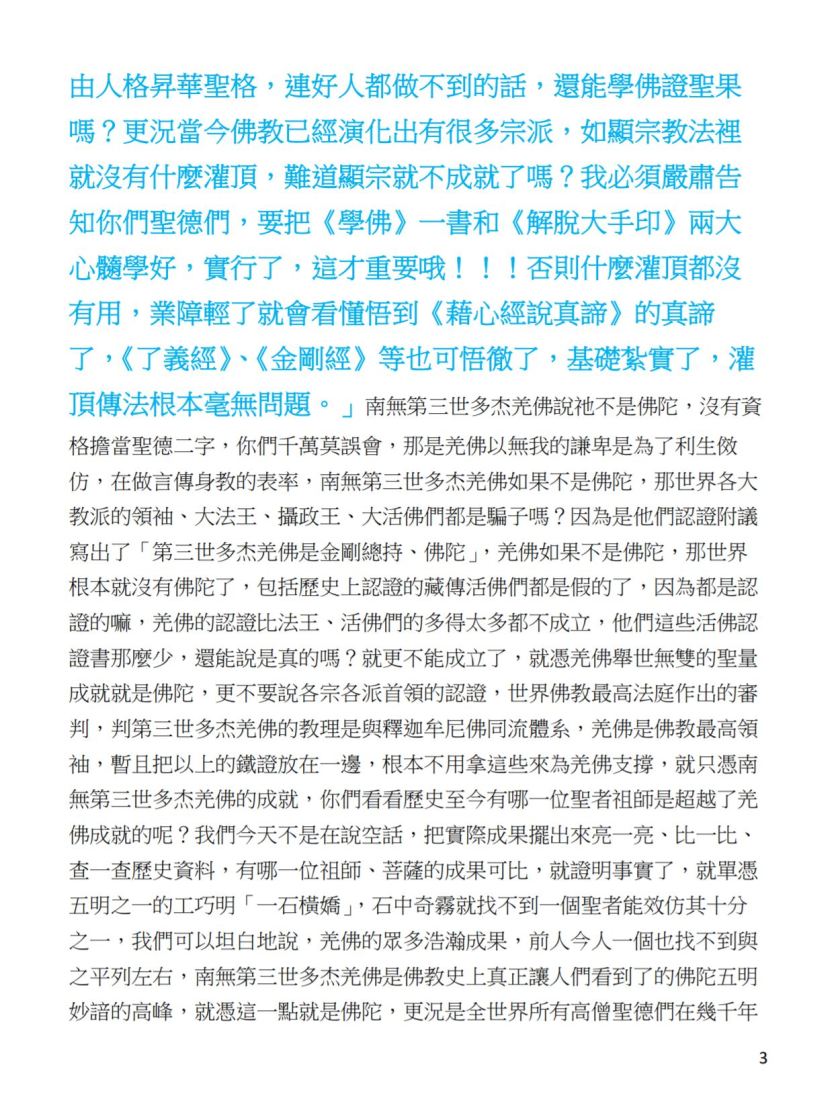 (農曆正月初五：第五道答案)-3