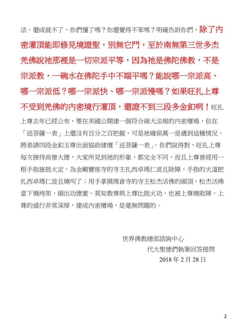 (農曆正月十三：第十三道答案)-2