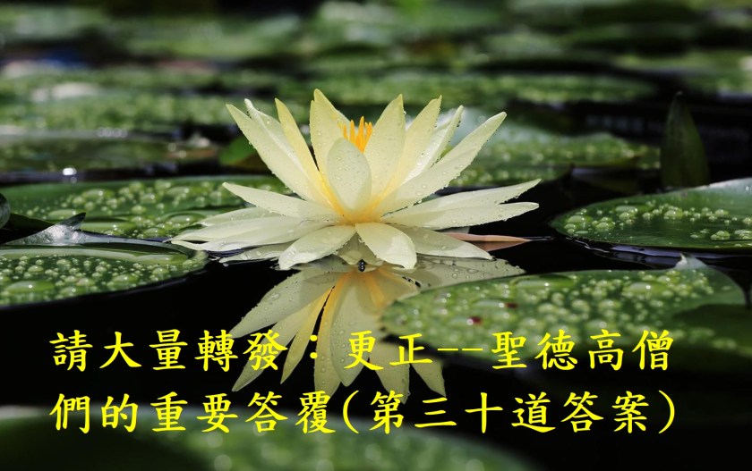 (第三十道答案)