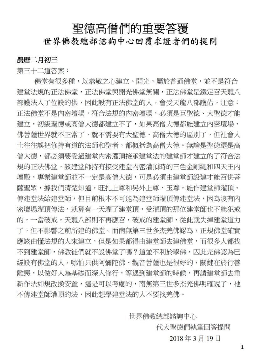 (農曆二月初三:第三十二道答案)-1