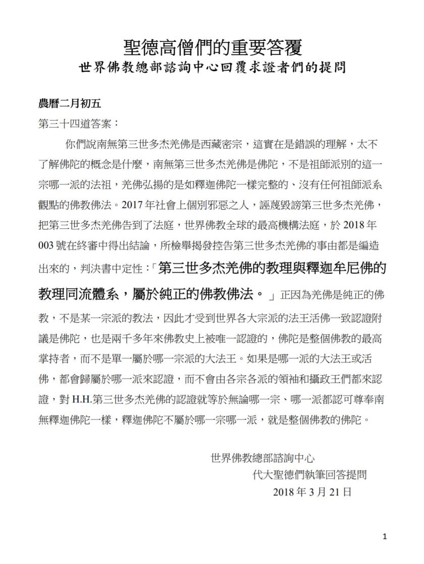 (農曆二月初五:第三十四道答案)-1