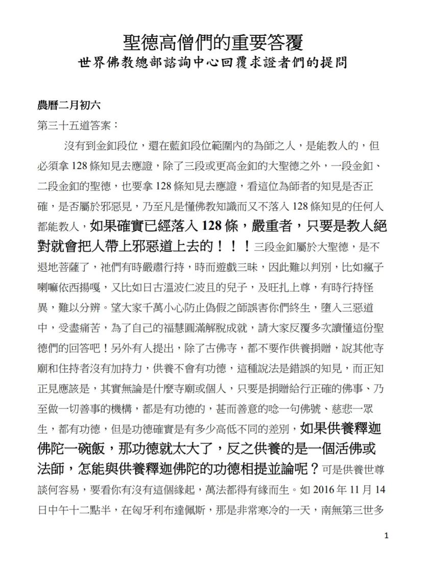 (農曆二月初六：第三十五道答案)-1