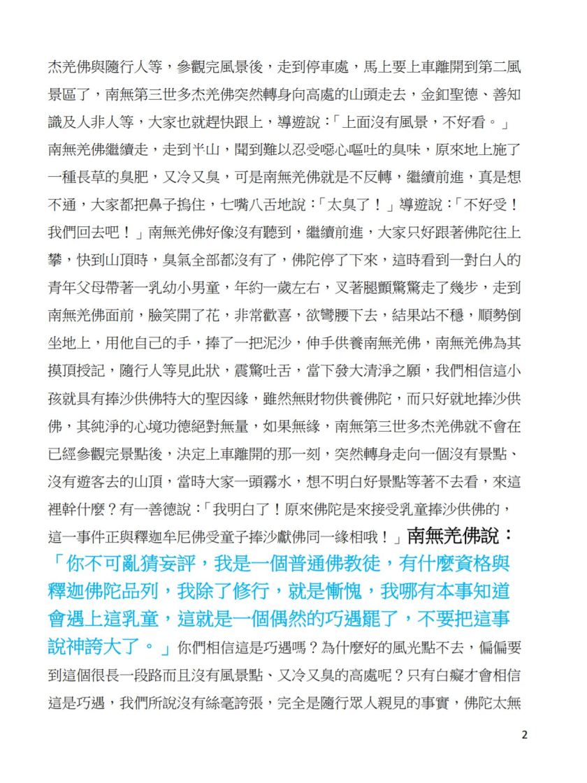 (農曆二月初六：第三十五道答案)-2