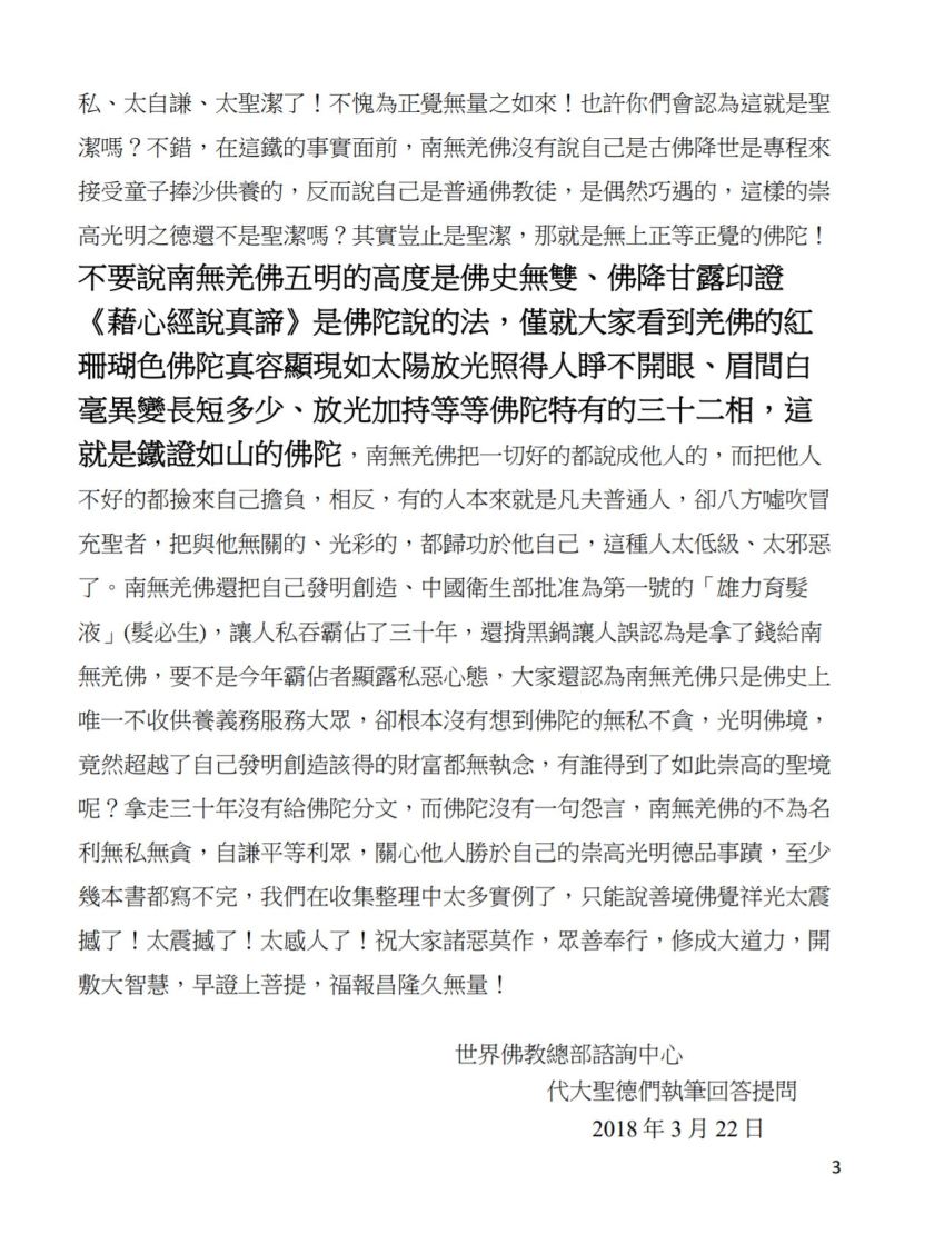 (農曆二月初六：第三十五道答案)-3