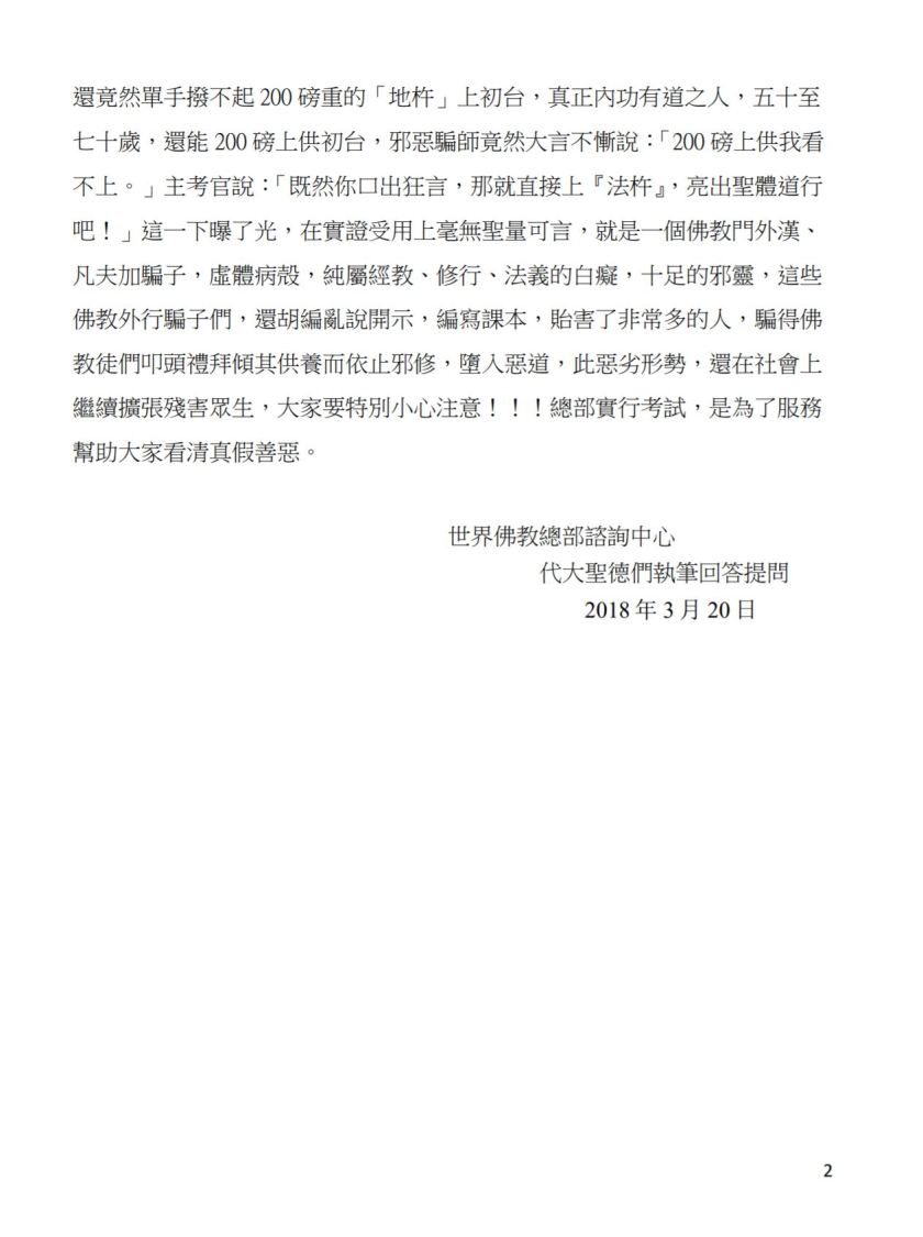 (農曆二月初四:第三十三道答案)-2