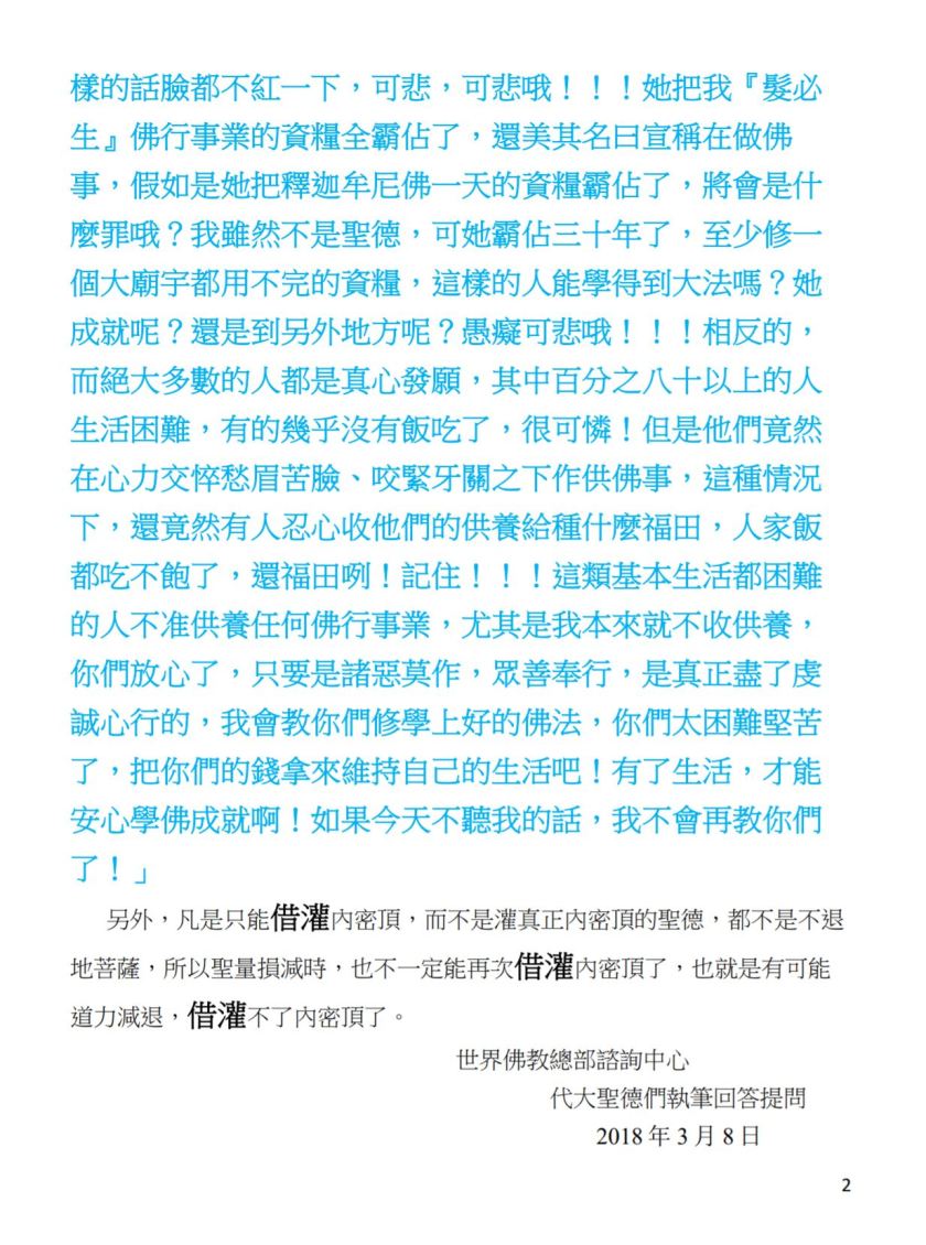 (農曆正月二十一:第二十一道答案)-2.