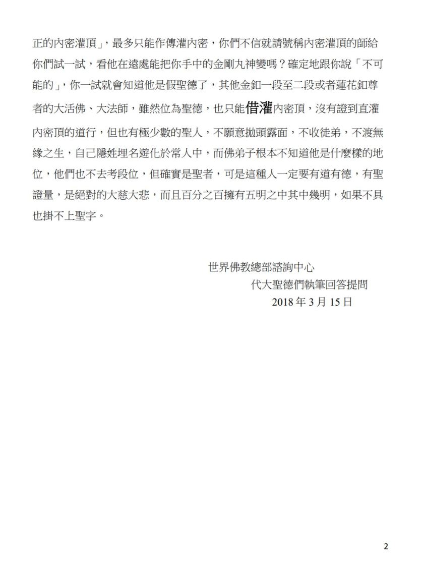 (農曆正月二十八:第二十八道答案)-2