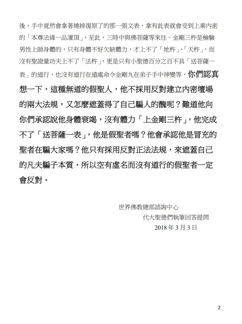 (農曆正月十六：第十六道答案)-2