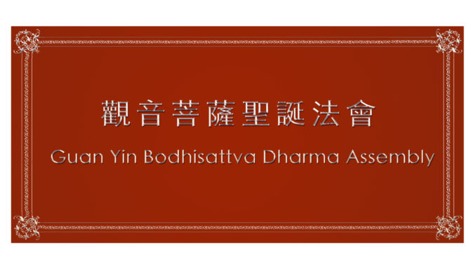 Guan-Yin-Bodhisattva-Dharma-Assembly-678x381