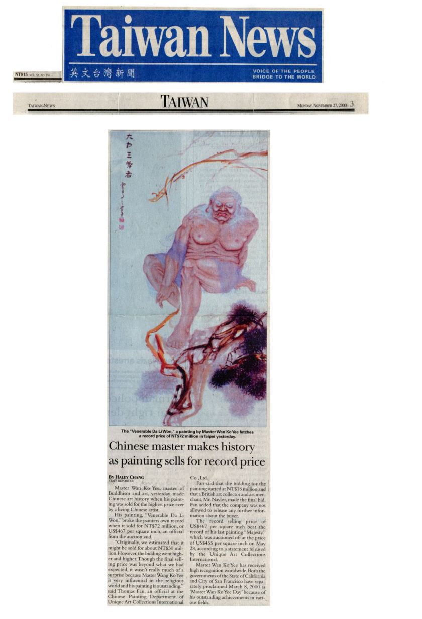 Chinese master makes history as painting sells for record price