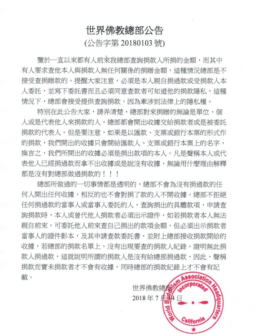 (公告字第20180103號)