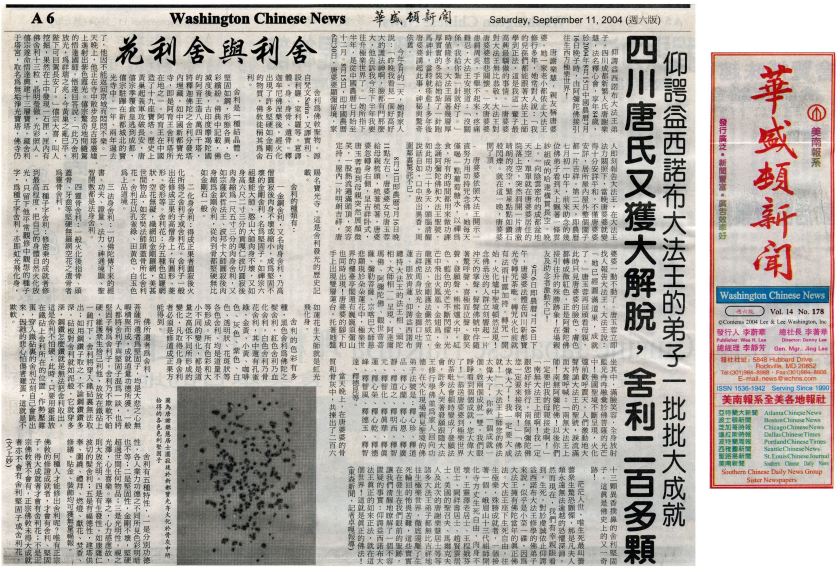 華盛頓新聞