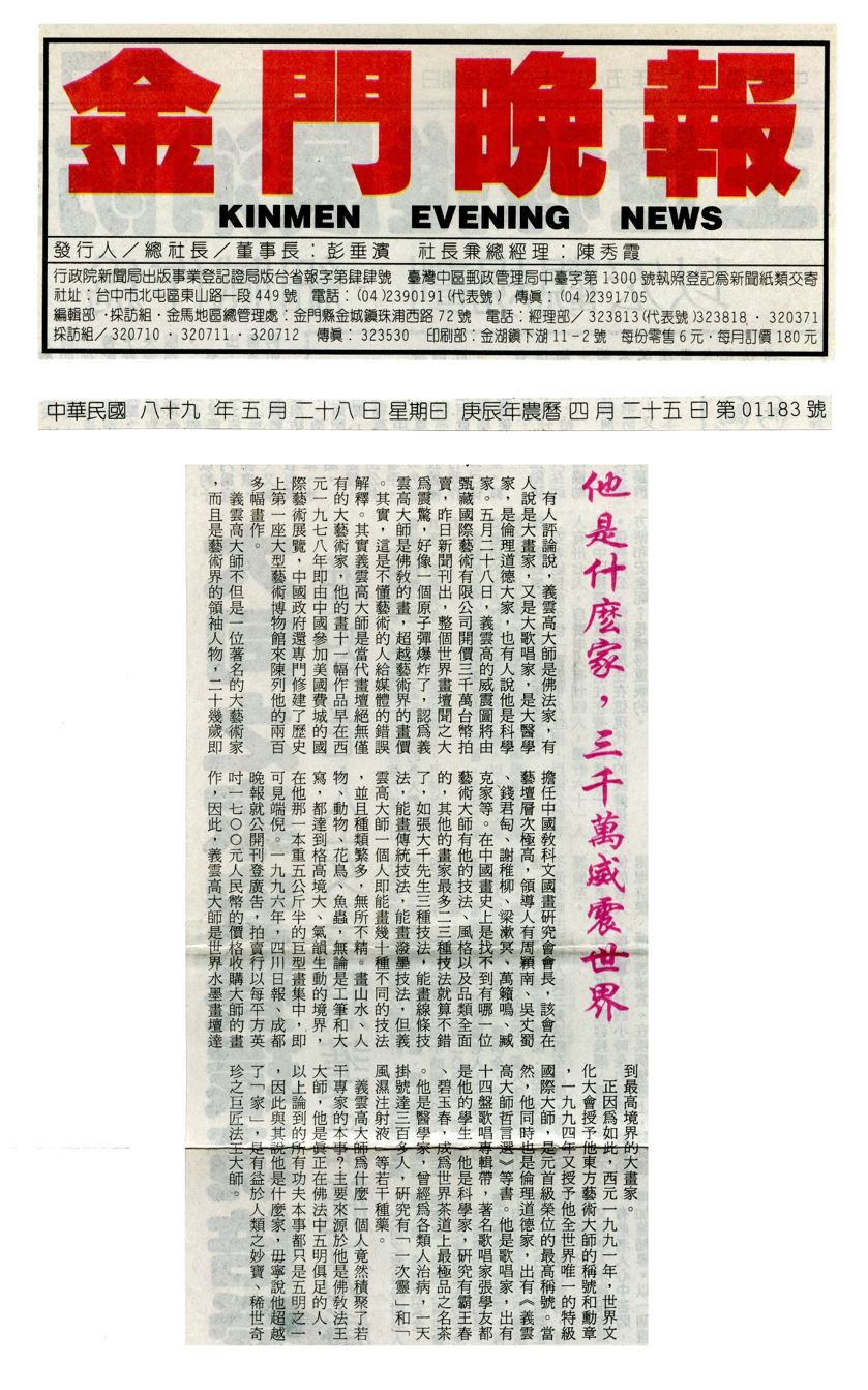 他是什麼家，三千萬威震世界