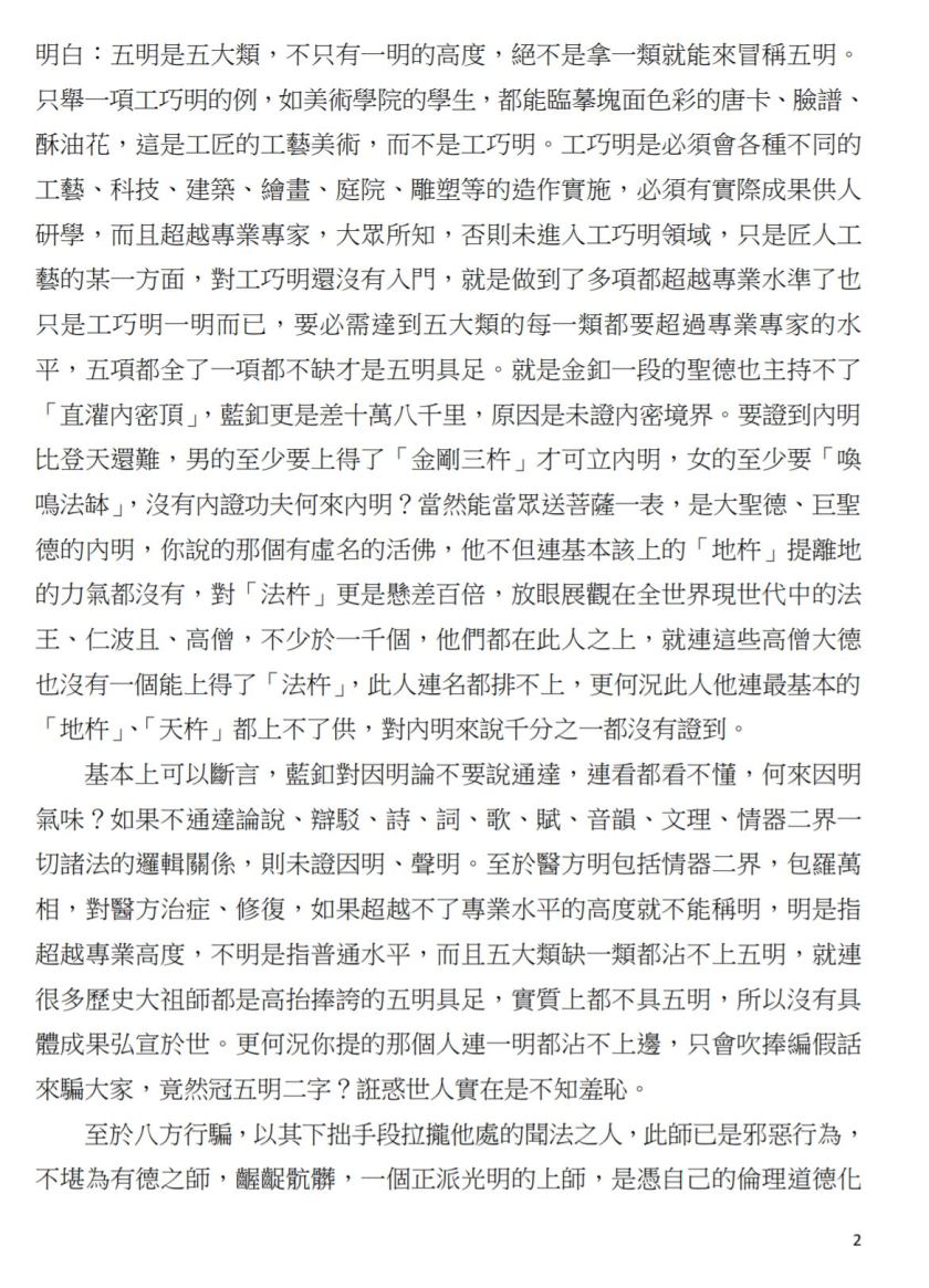 (公告字第20180101號)-2