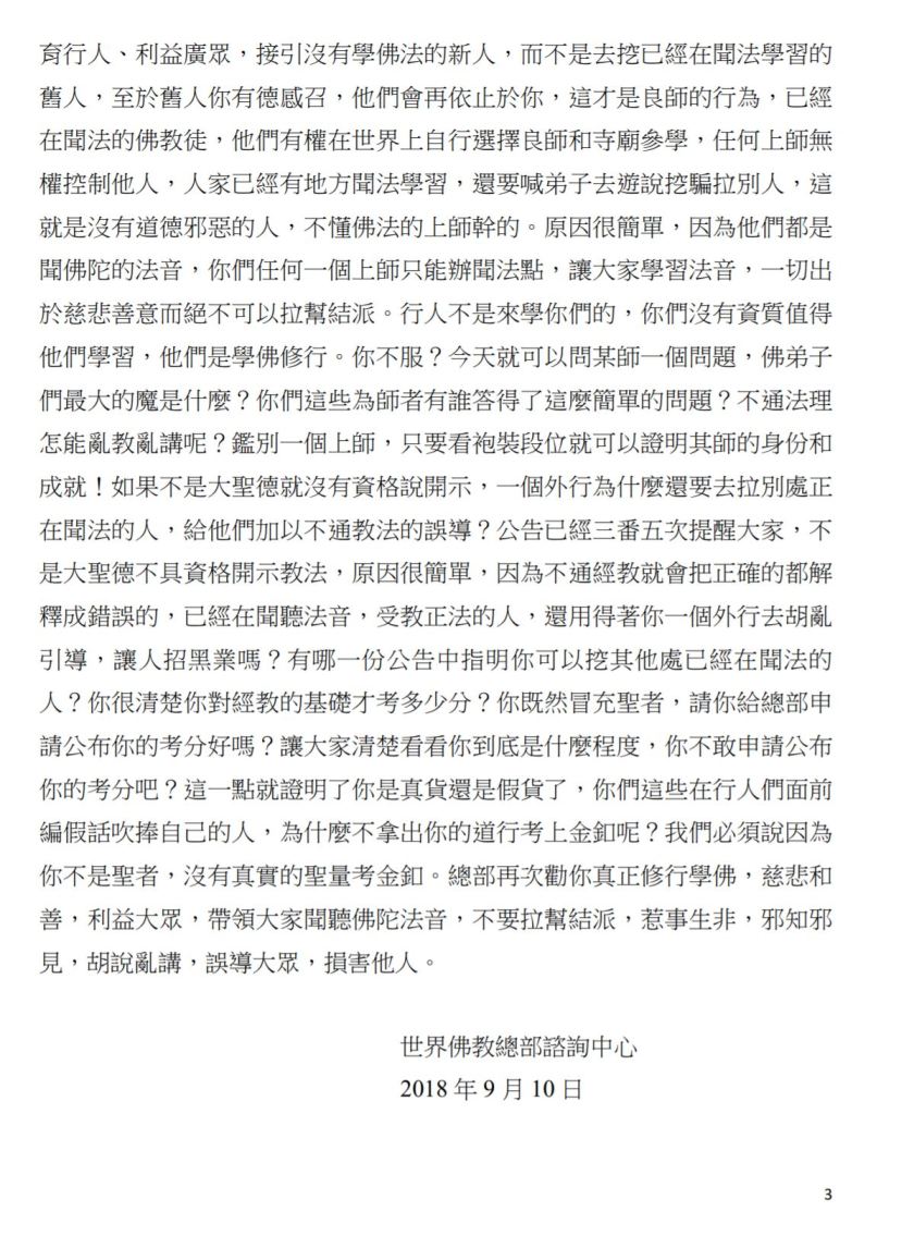 (公告字第20180101號)-3