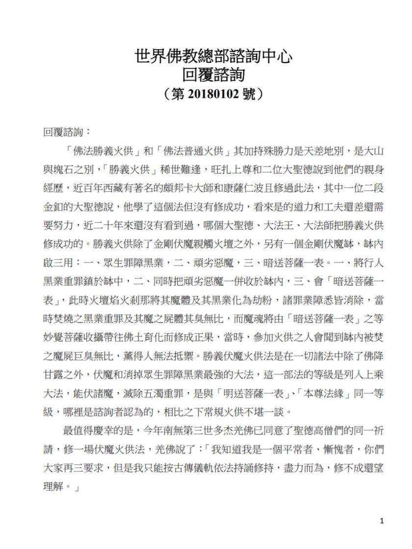 (公告字第20180102號)-1