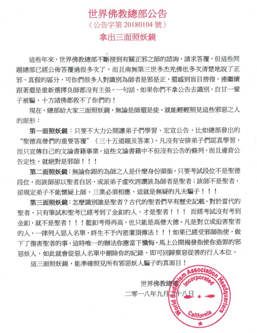 （公告字第20180104號）..