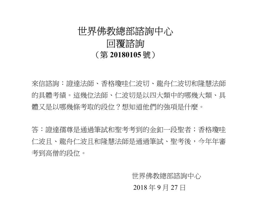 （第20180105號）