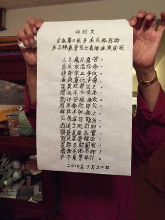 祿東贊法王圓寂現場所拍,祂禪坐前研磨,用毛筆寫下「拜別文」。