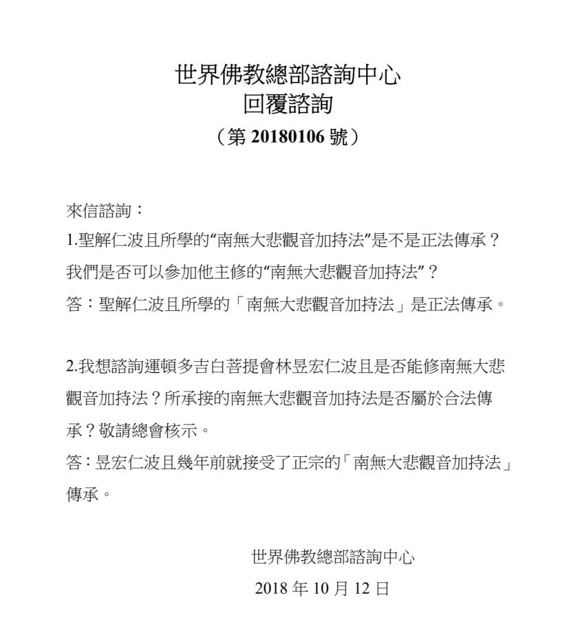 （第20180106號）