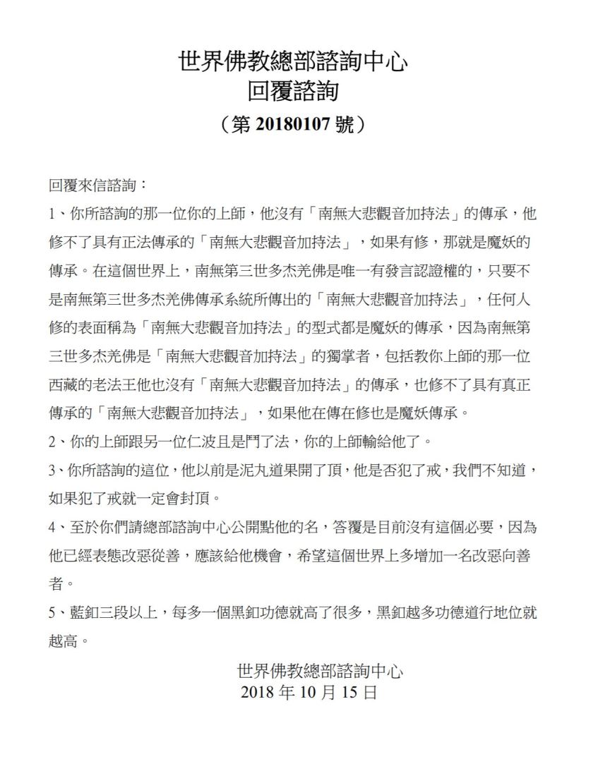 （第20180107號）