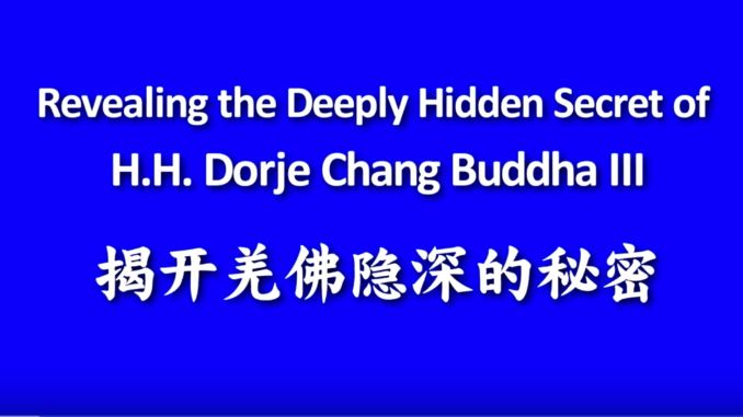 (Video) Revealing the Deeply Hidden Secret of H.H. Dorje Chang Buddha III (Revised)
