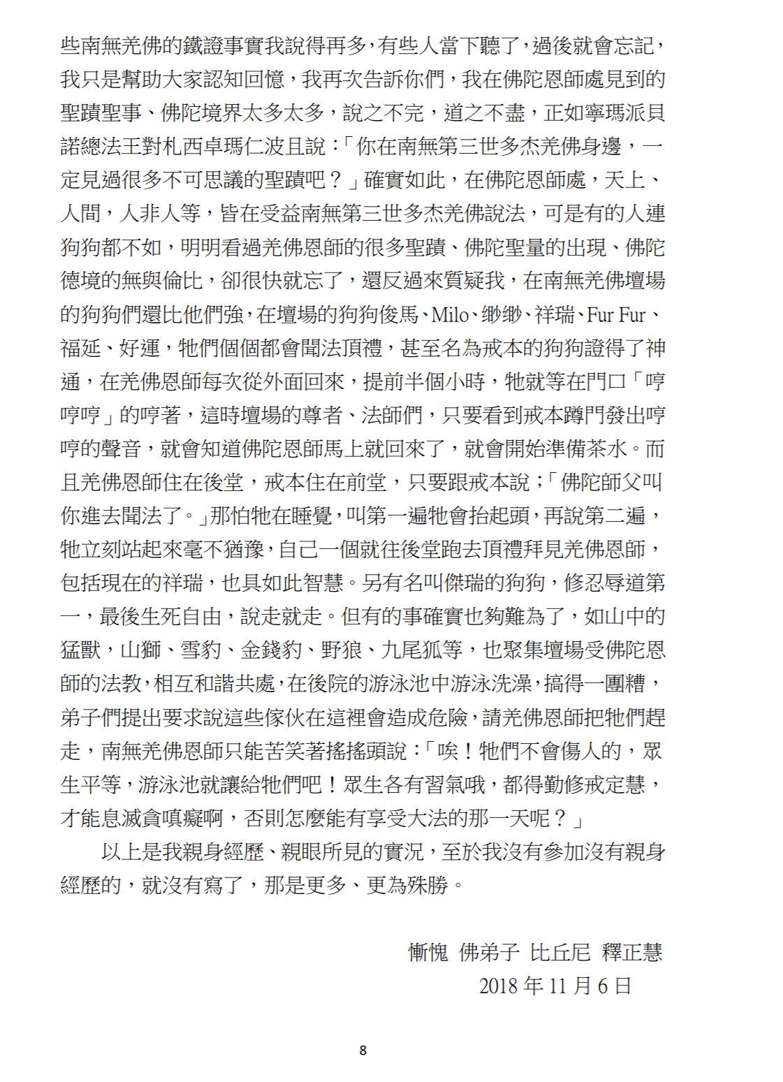 我親身經歷了佛陀的覺境-8