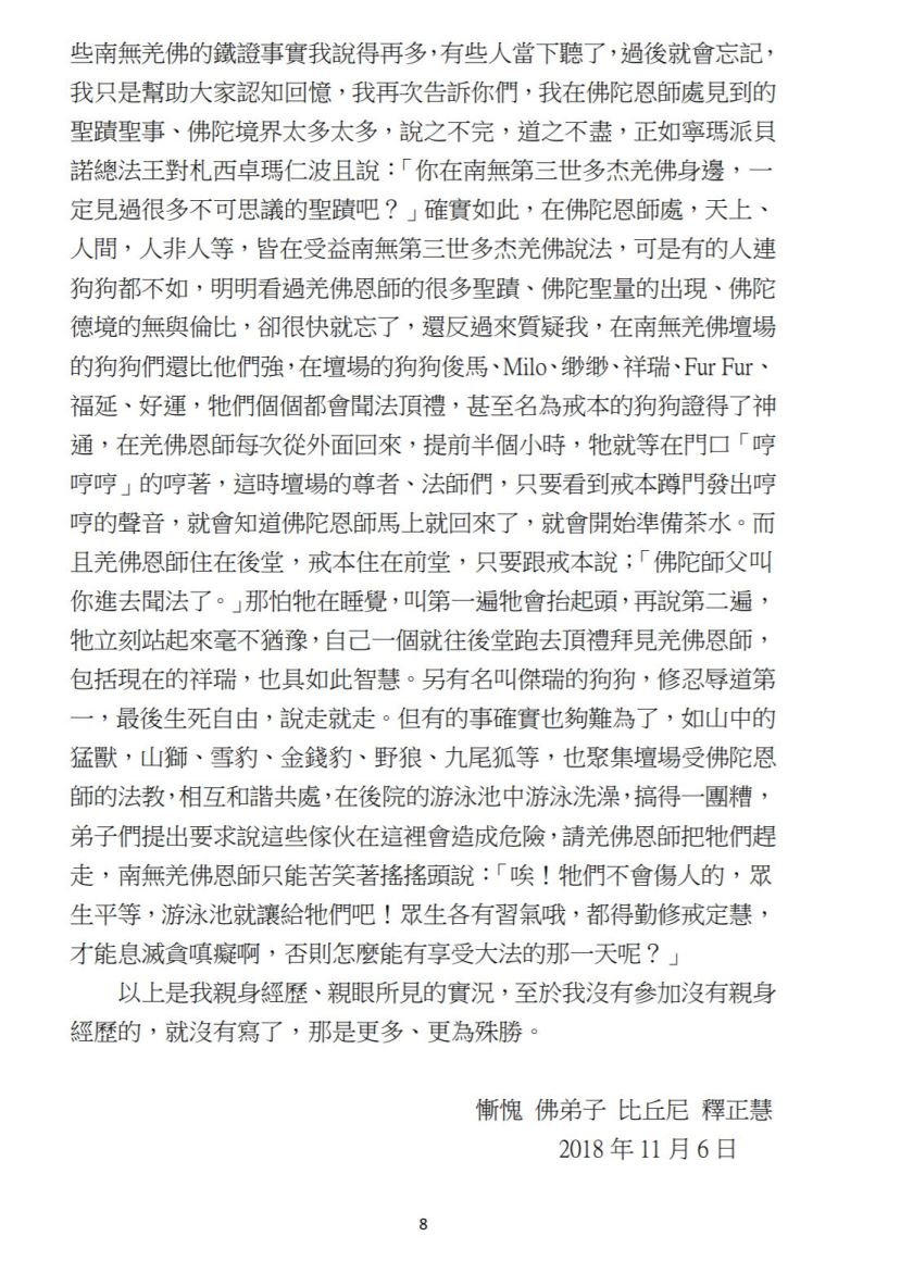 我親身經歷了佛陀的覺境-8