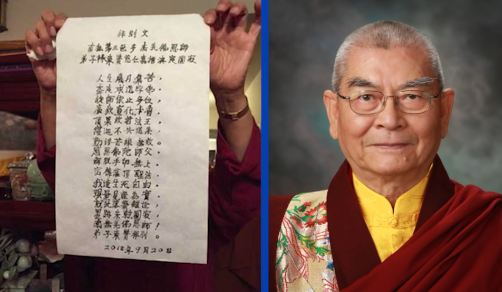 禄东赞法王生死自由-4