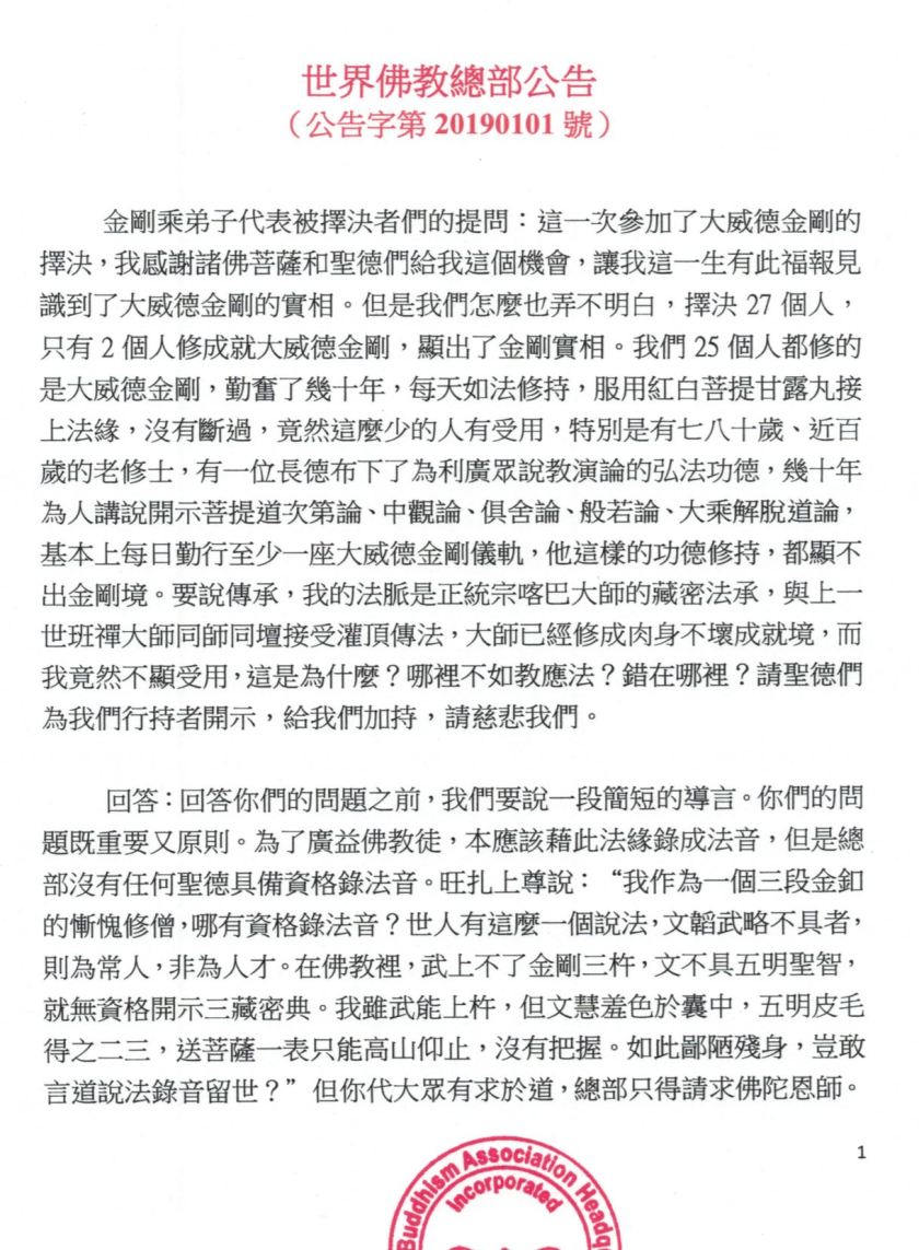 （公告字第20190101號）-1