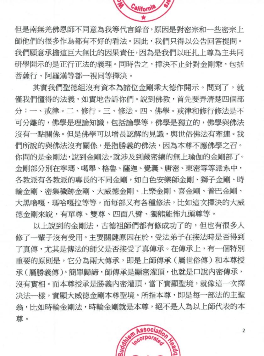 （公告字第20190101號）-2