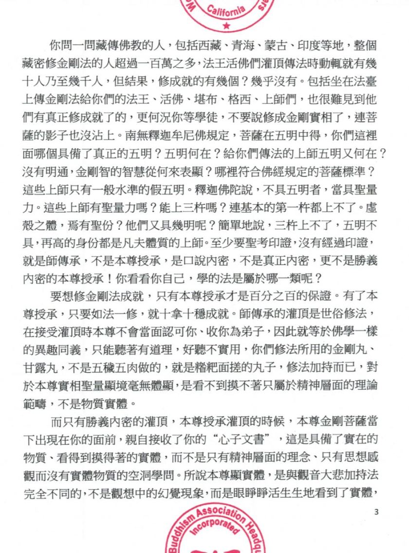 （公告字第20190101號）-3