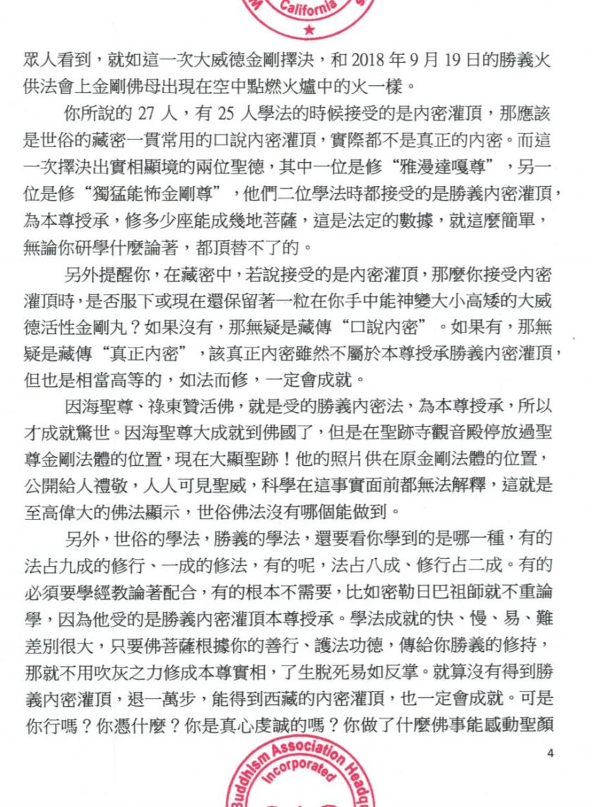 （公告字第20190101號）-4