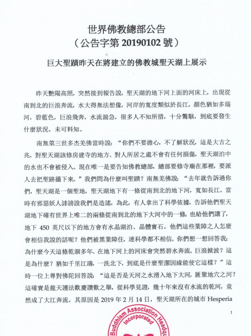 （公告字第20190102號）-1