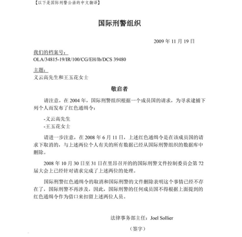 今日美國報：世界佛教總部聲明-3