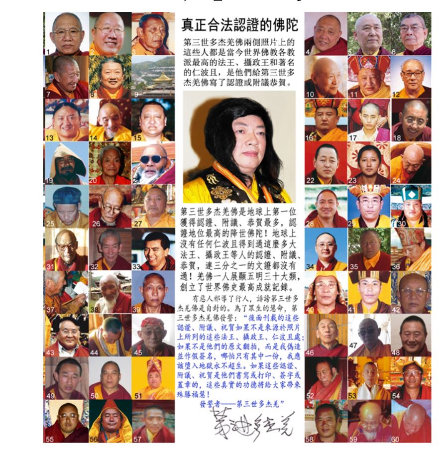 今日美國報:世界佛教總部聲明-4