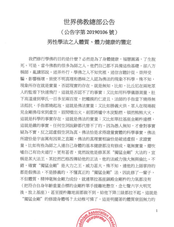 （公告字第20190106號）-1