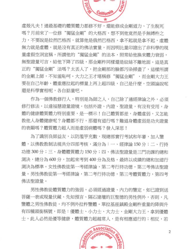 （公告字第20190106號）-2