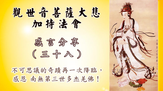 現場感應追記-（三十八）