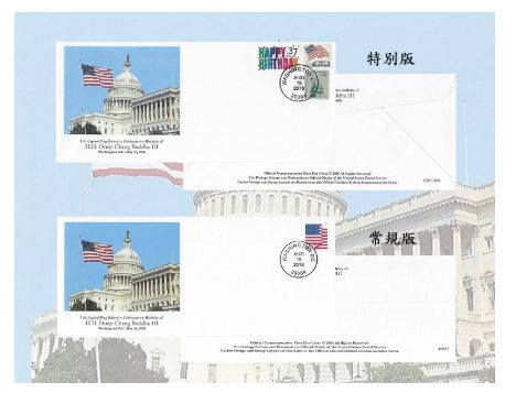衛塞節首日封-1