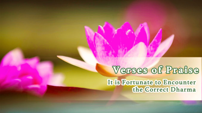 Verses-of-Praise-to-H.H.-Dorje-Chang-Buddha-III-It-is-Fortunate-to-Encounter-the-Correct-Dharma-678x381